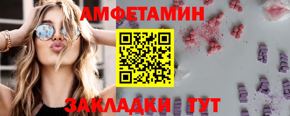 Amphetamine VHQ  Вход с VPN  АМФЕТАМИН  Чистополь 