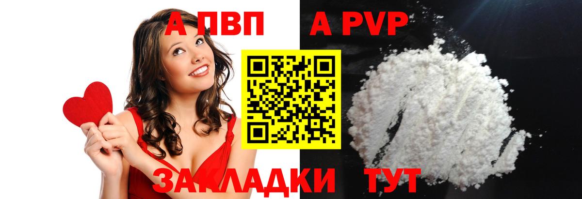 А ПВП кристаллы Чистополь