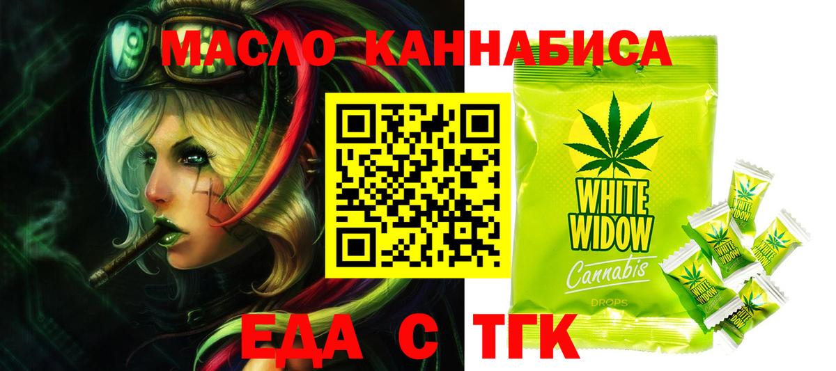 Чистополь  Еда ТГК марихуана  Вход с VPN 