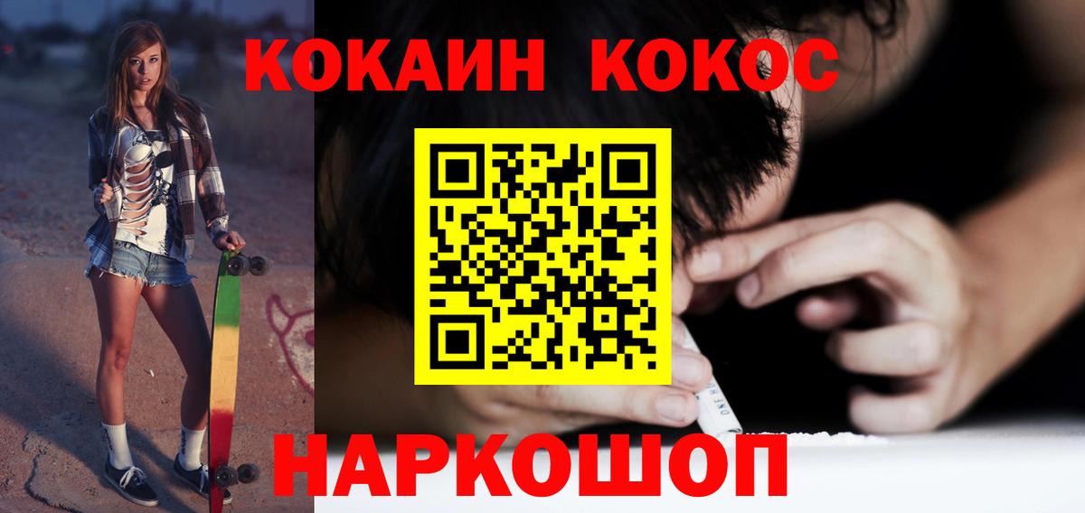 Cocaine FishScale Чистополь