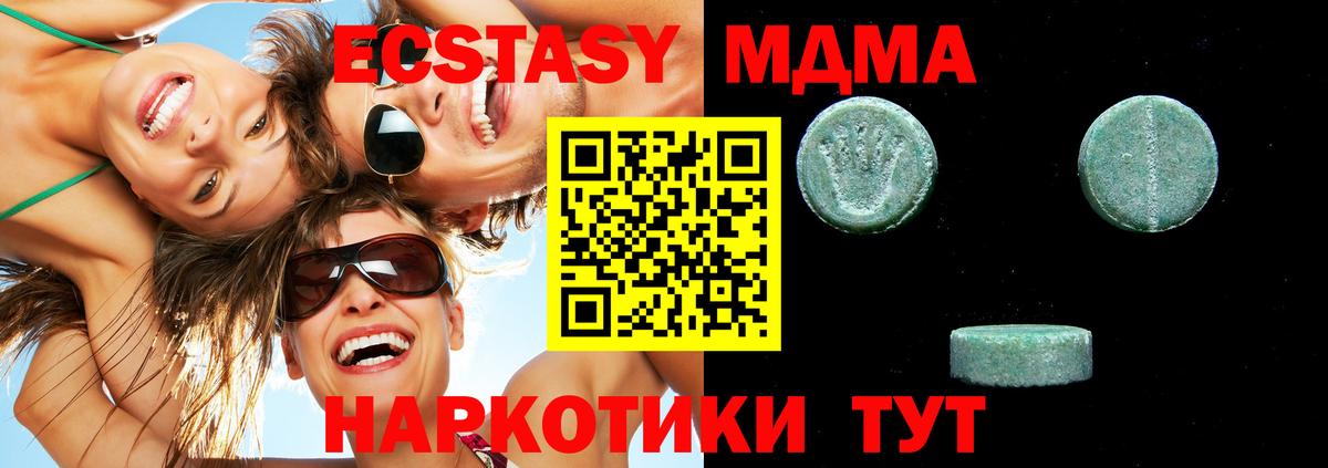 ЭКСТАЗИ 300 mg  Вход с VPN  Чистополь  площадка как зайти  Ecstasy 250 мг 