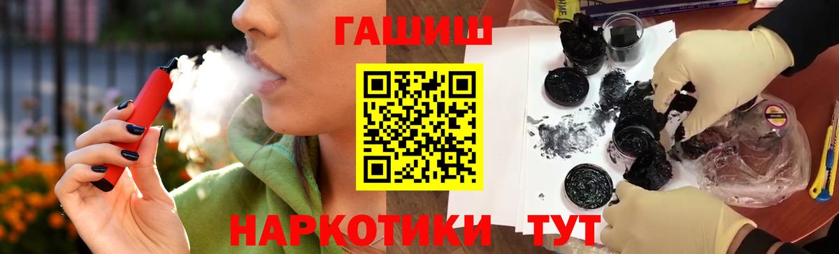 ГАШ ice o lator  ГАШИШ  Чистополь  Гашиш VHQ  Вход с VPN 