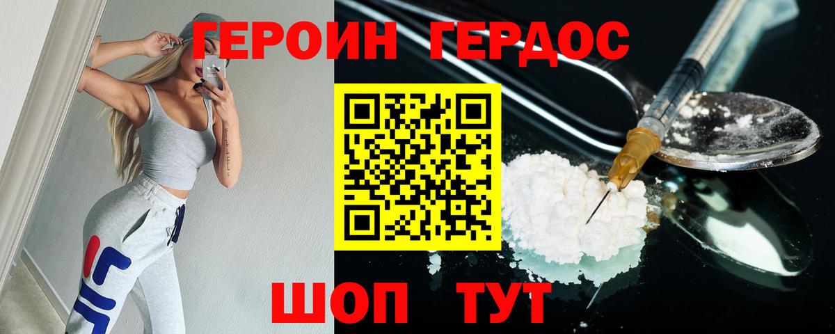 ГЕРОИН гречка Чистополь