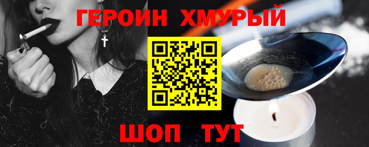 ГЕРОИН Афган  Вход с VPN  ГЕРОИН  Чистополь 