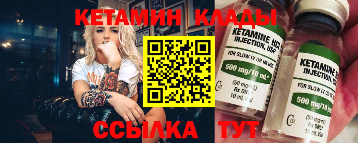 Чистополь  Кетамин ketamine  Вход с VPN 