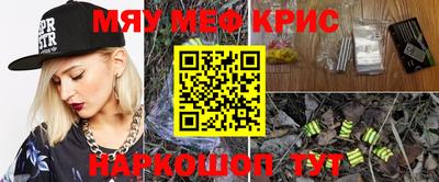 мескалин Можайск