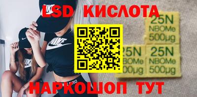 мескалин Можайск