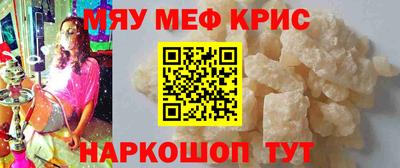 мескалин Можайск