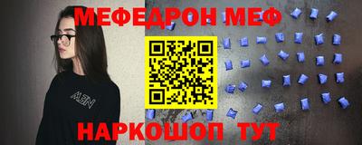 мескалин Можайск