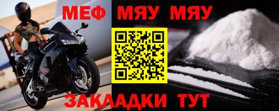 мескалин Можайск