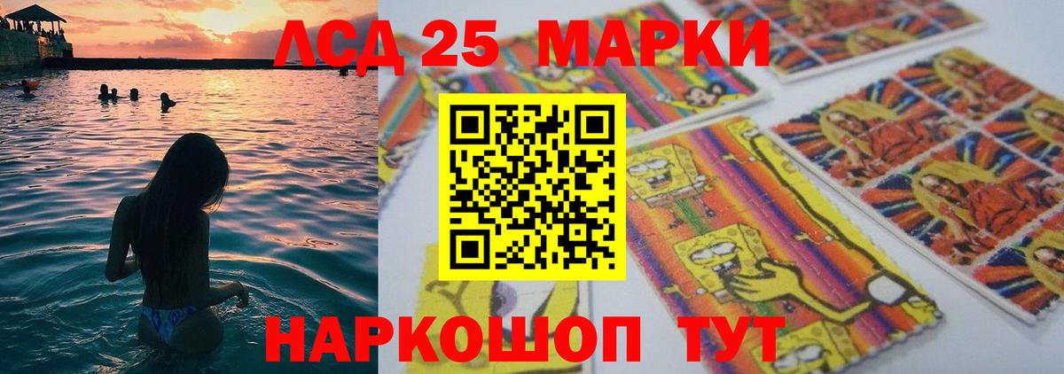 LSD-25 экстази кислота Чистополь