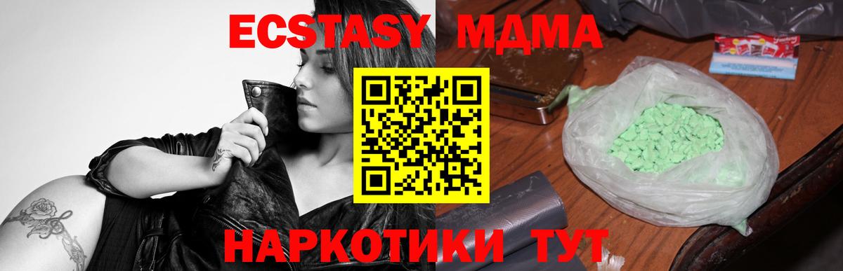 МДМА кристаллы  Вход с VPN  Чистополь  MDMA crystal 