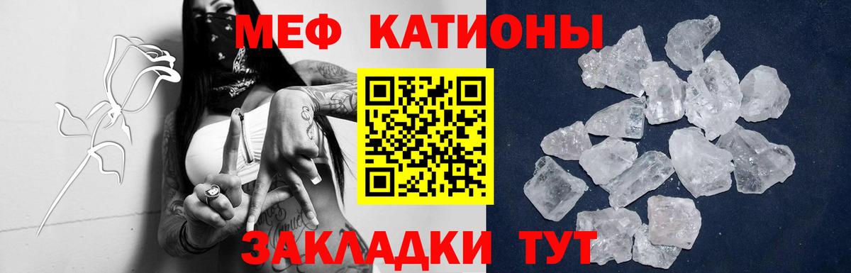 МЯУ-МЯУ мяу мяу  Меф 4 MMC  Мефедрон  Чистополь  Вход с VPN 