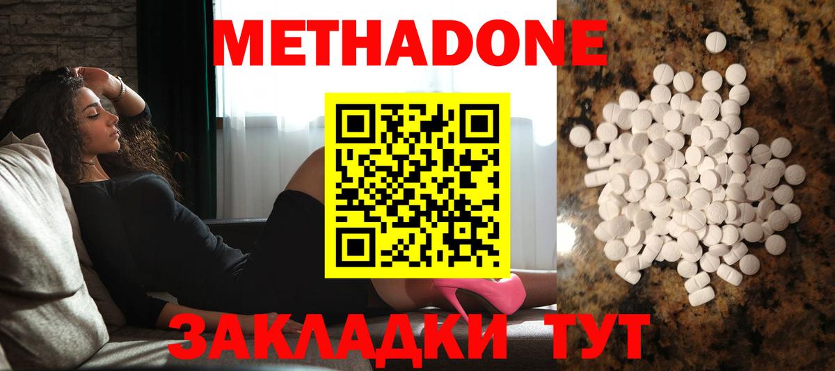 OMG   Вход с VPN  Метадон мёд  Чистополь  МЕТАДОН белоснежный 
