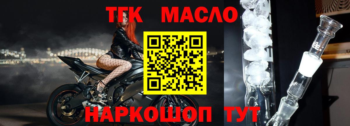 ТГК вейп  Вход с VPN  Чистополь  ТГК гашишное масло 